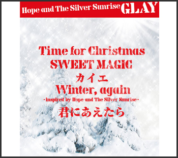 「Hope and The Silver Sunrise」2011.12.14 Release