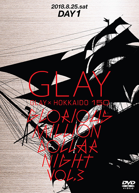 GLAY × HOKKAIDO 150 GLORIOUS MILLION DOLLAR NIGHT Vol.3＜DVD＞（DAY1）